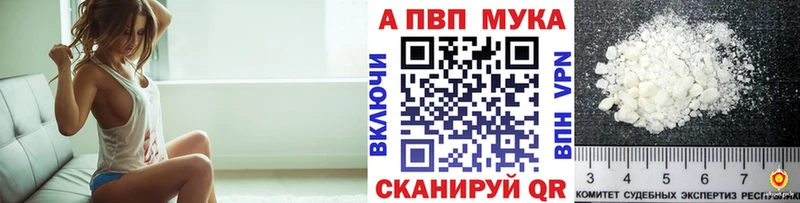APVP кристаллы  Строитель 