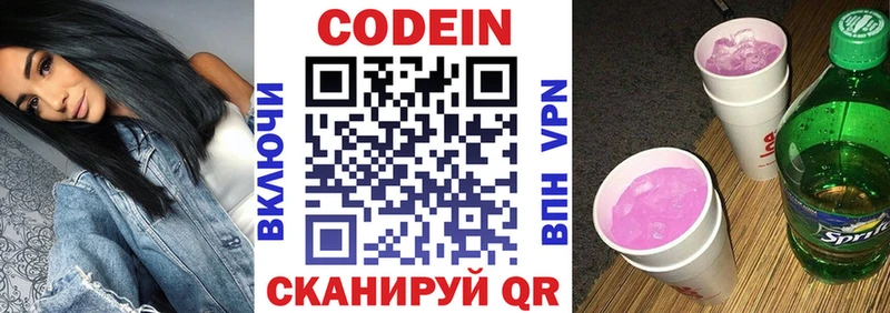 наркота  Строитель  Кодеин Purple Drank 