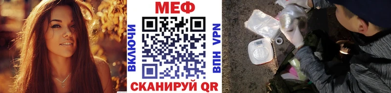 МЕФ мяу мяу  Строитель 