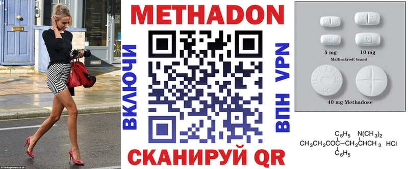 мега маркетплейс  Строитель  даркнет как зайти  Метадон мёд 